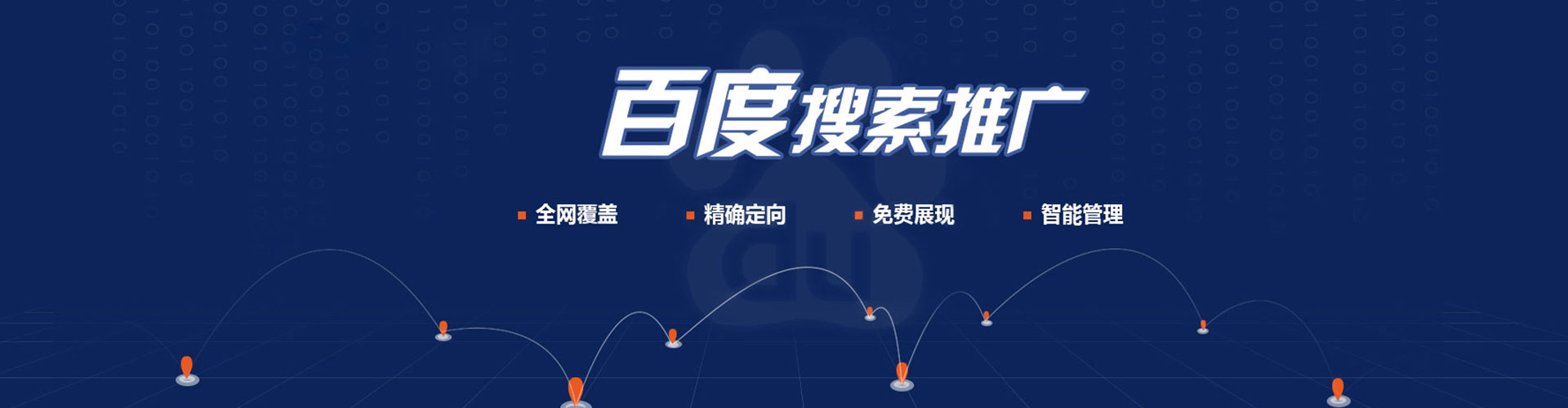 昭化百度竞价开户